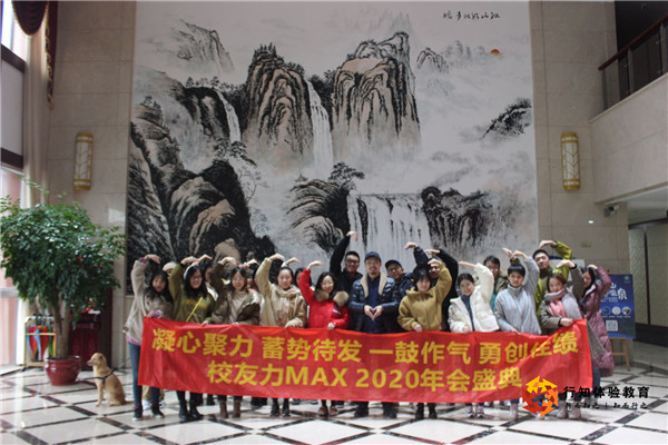 苏州校友力年会南山竹海之行