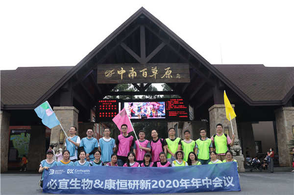 苏州必宜生物2020年年中团建